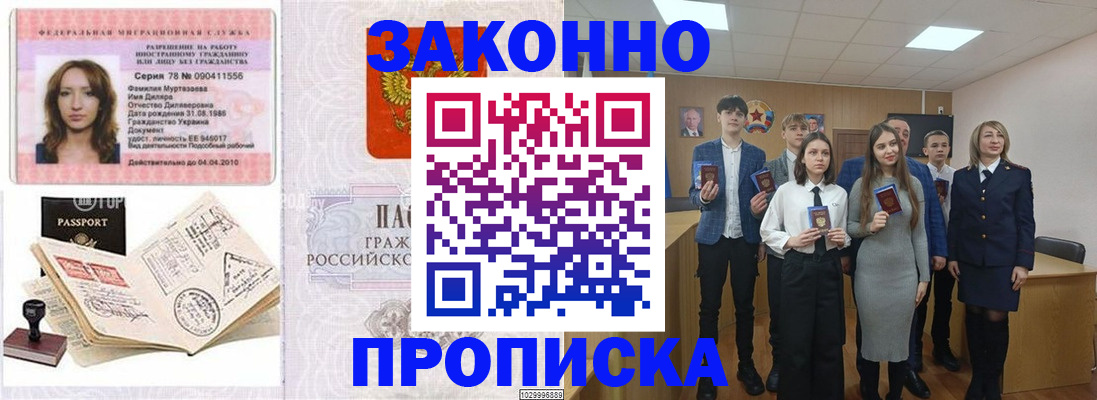 временная регистрация надежно в Венёве