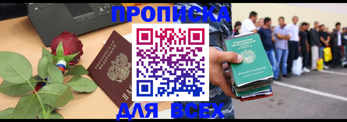 прописка 2025 в Венёве