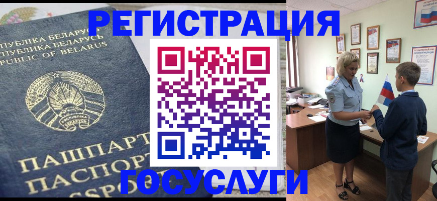 временная прописка в Венёве