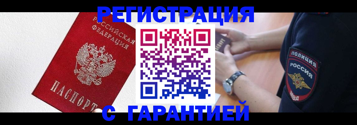 временная регистрация надежно в Венёве