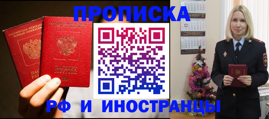 прописка гарантия в Венёве