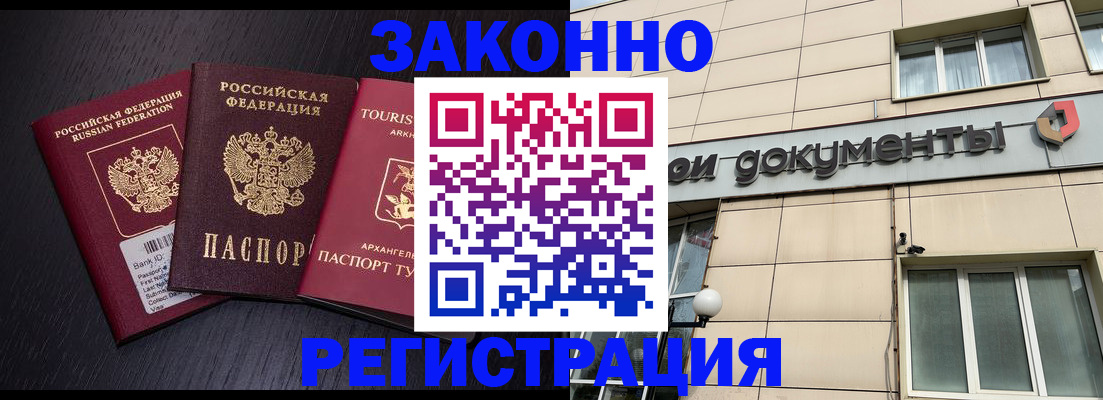 прописка законно в Венёве